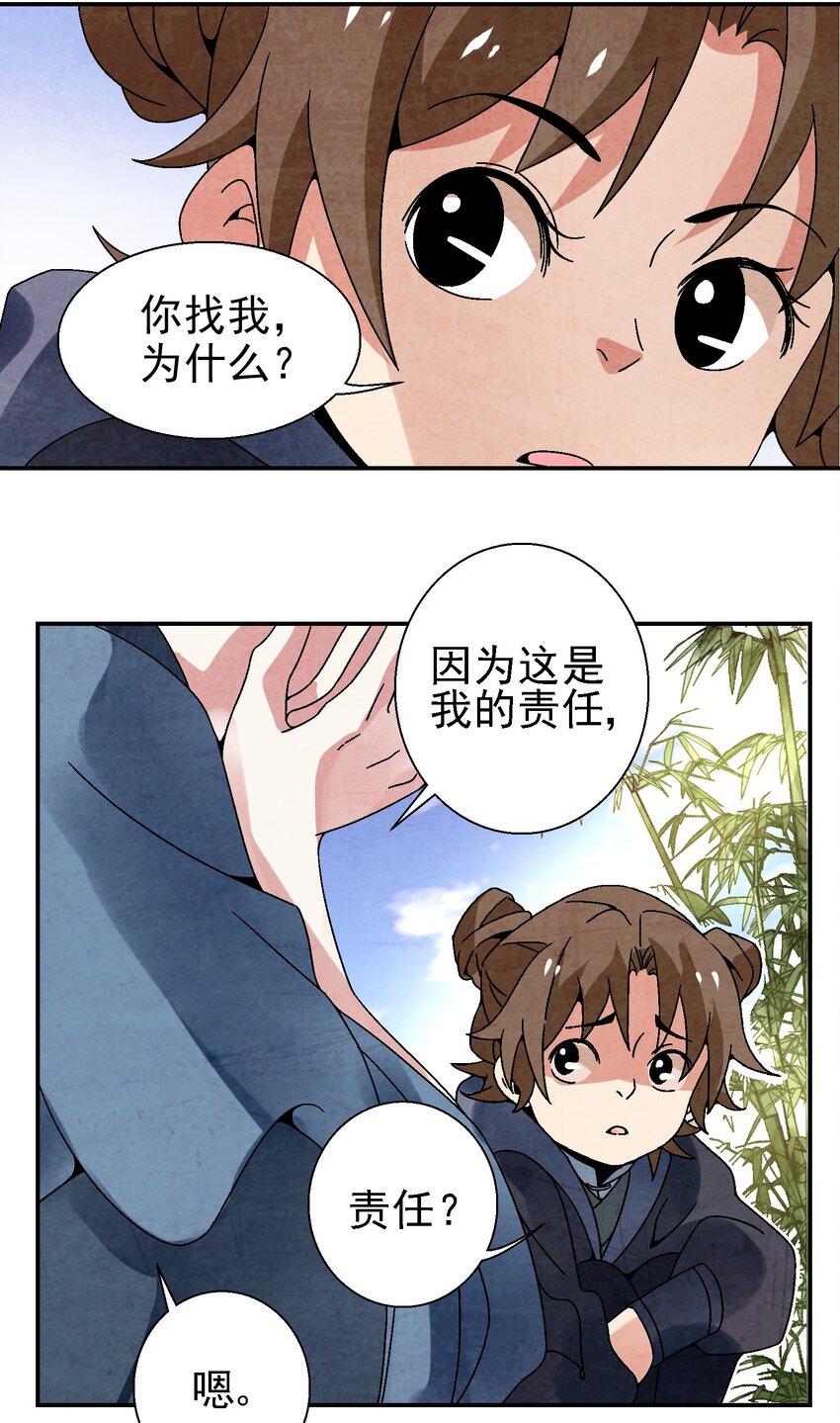 024 为了平等而友爱的世界！(1/2)-第25话