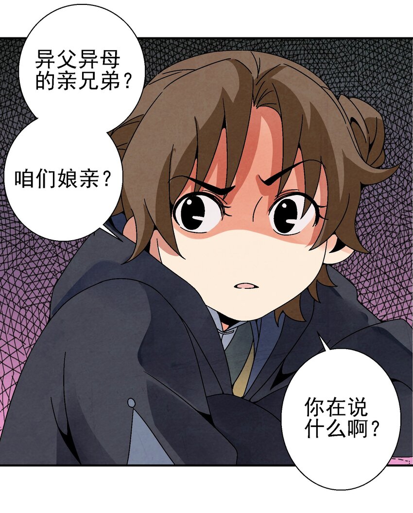 024 为了平等而友爱的世界！(1/2)-第25话