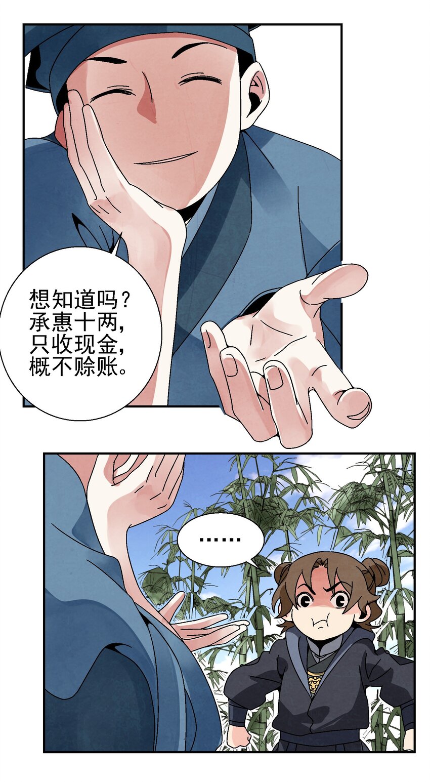 024 为了平等而友爱的世界！(1/2)-第25话