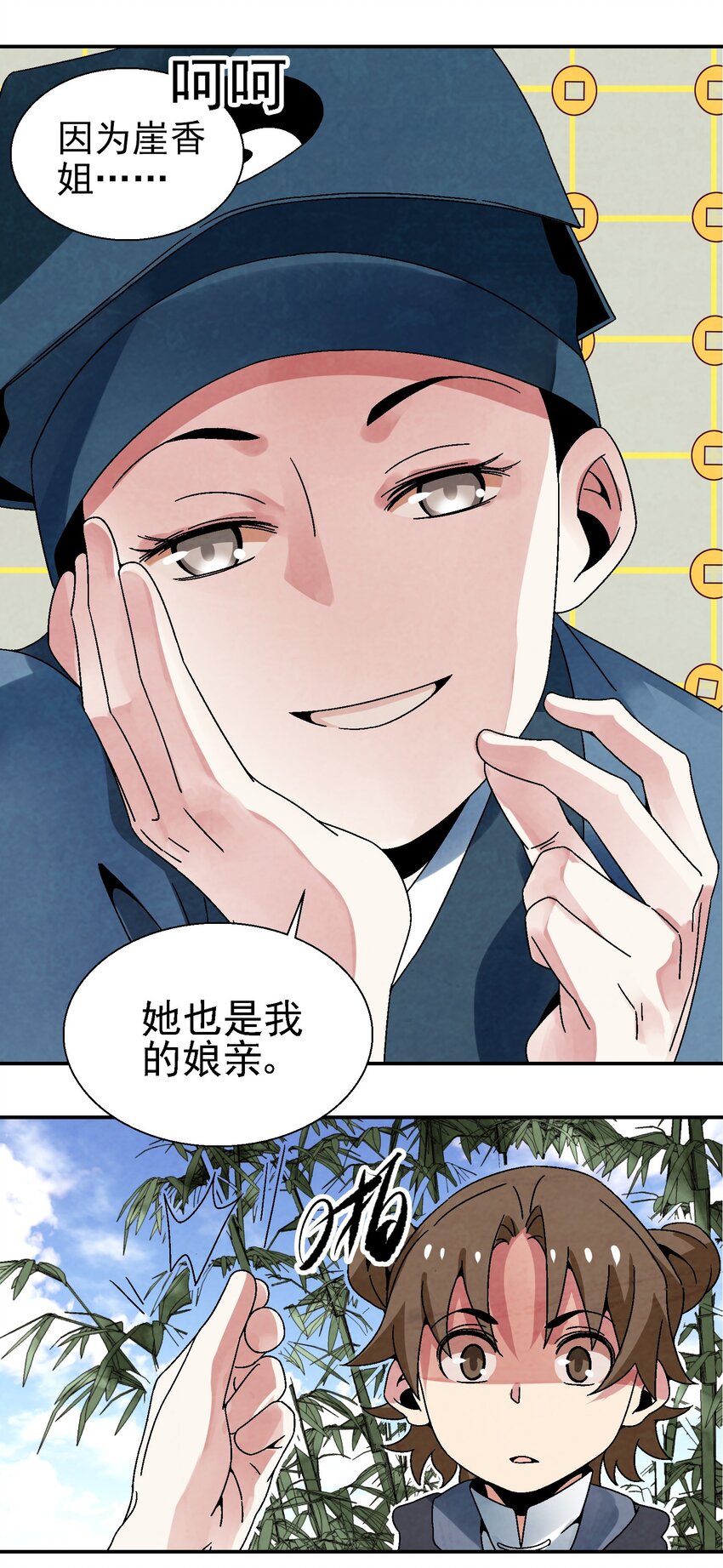 024 为了平等而友爱的世界！(1/2)-第25话