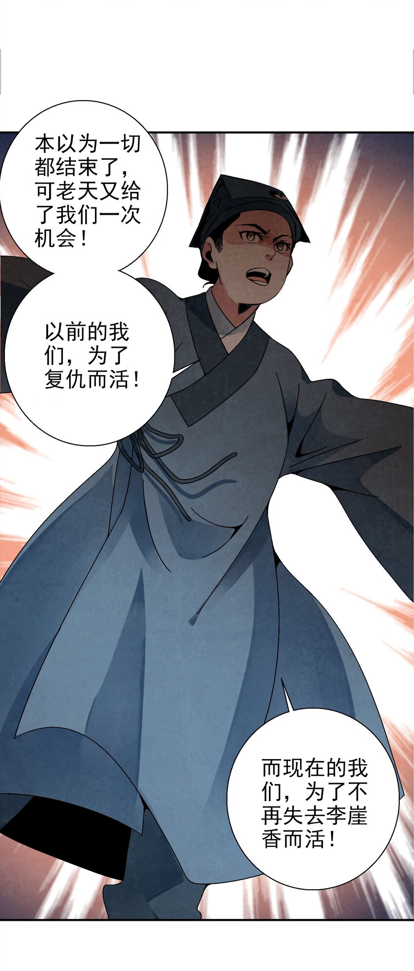 024 为了平等而友爱的世界！(1/2)-第25话