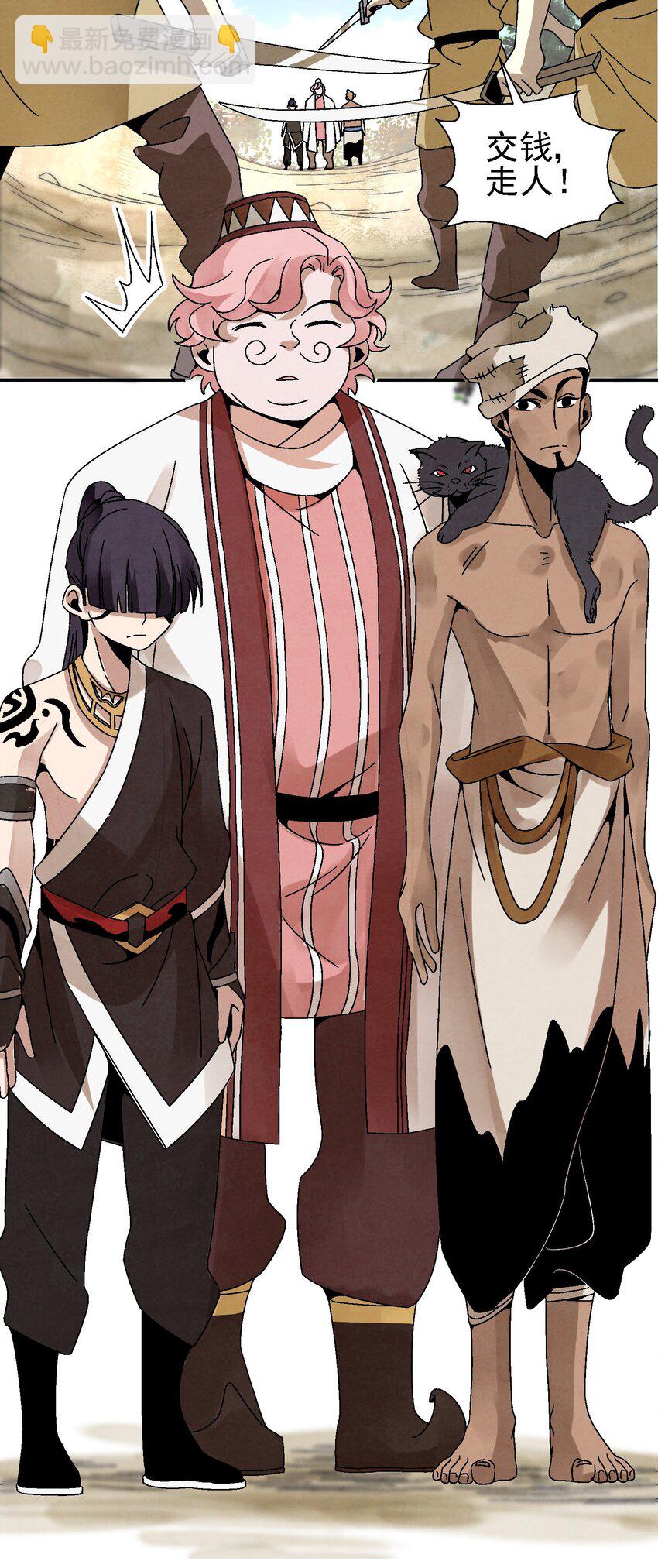 024 为了平等而友爱的世界！(1/2)-第25话