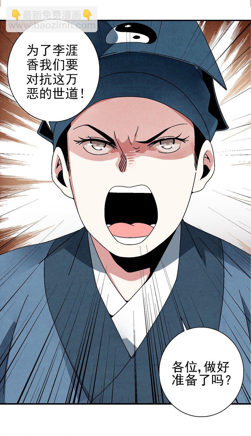 024 为了平等而友爱的世界！(1/2)-第25话