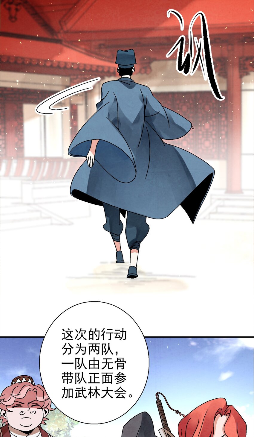 024 为了平等而友爱的世界！(1/2)-第25话