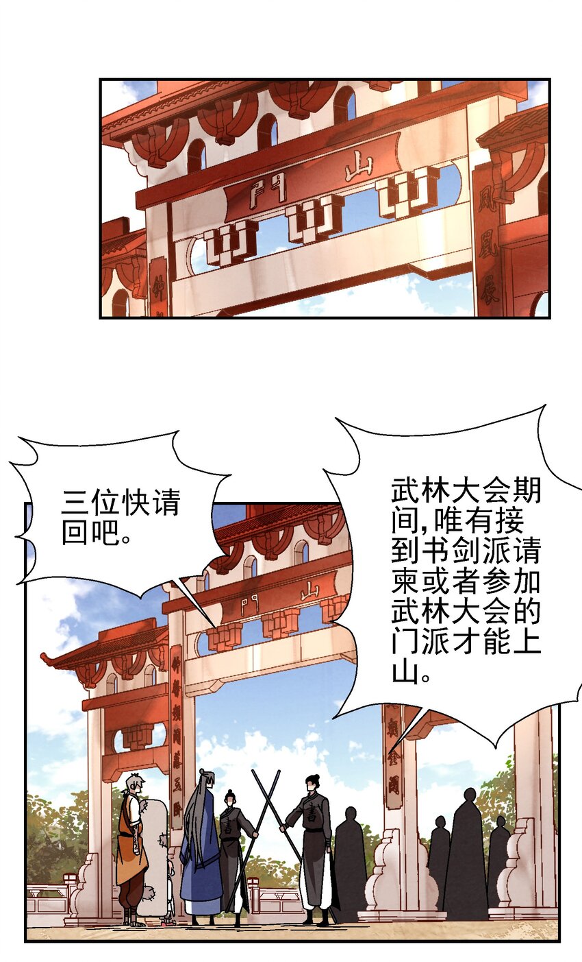 024 为了平等而友爱的世界！(1/2)-第25话