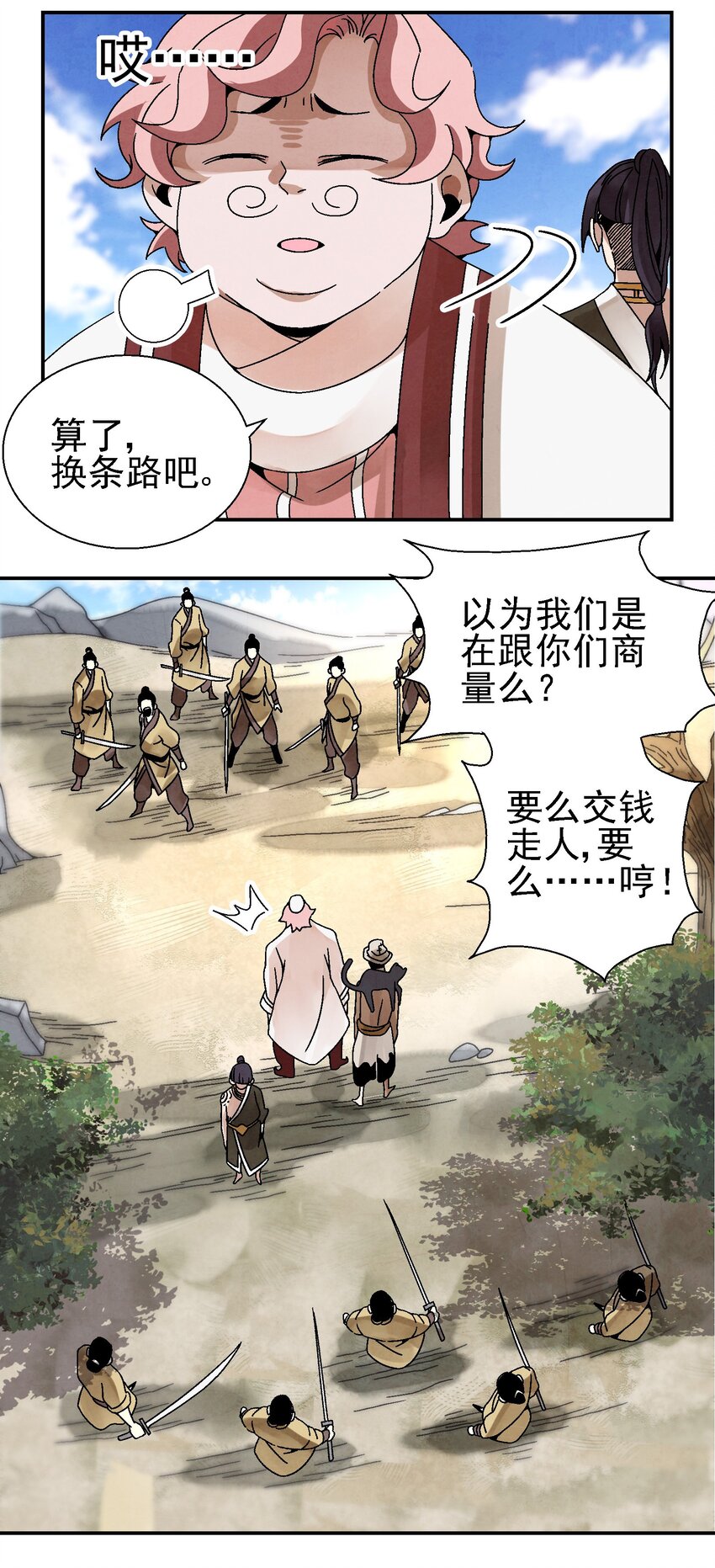 024 为了平等而友爱的世界！(1/2)-第25话