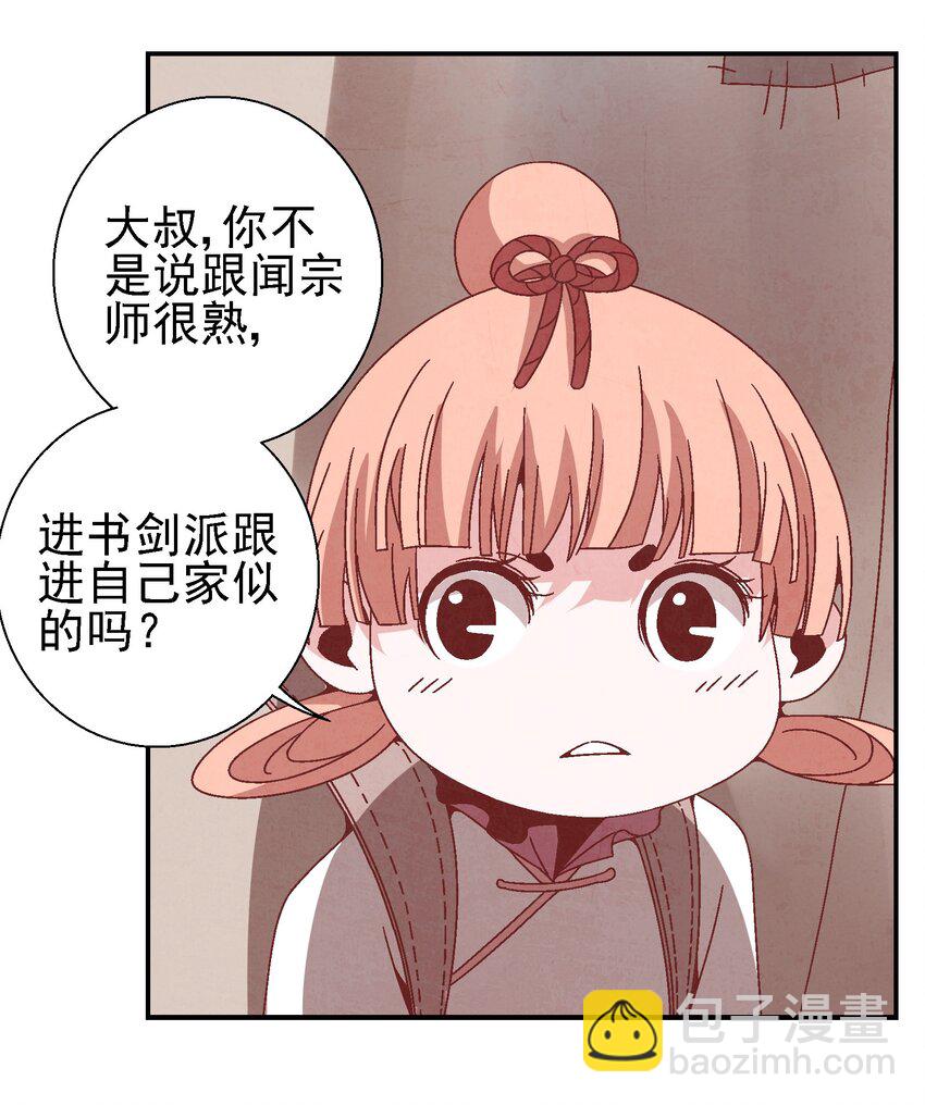 024 为了平等而友爱的世界！(1/2)-第25话