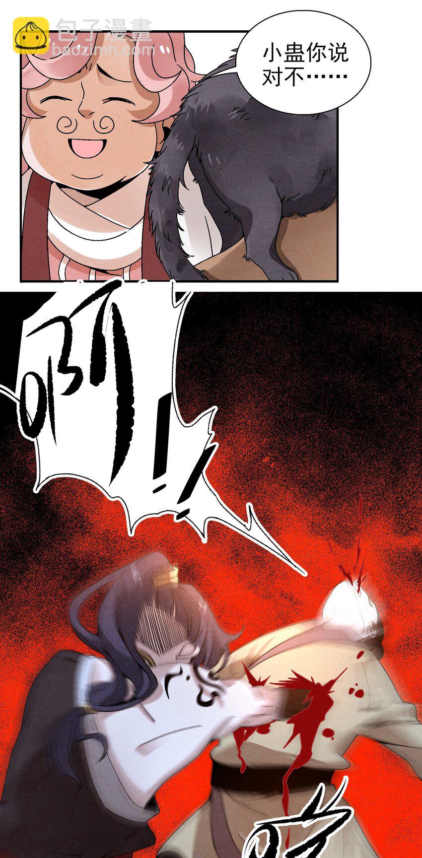 024 为了平等而友爱的世界！(1/2)-第25话