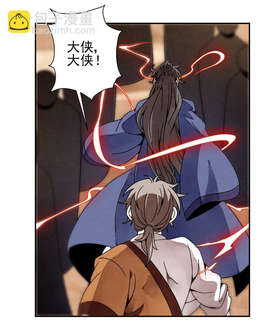 026 天下熙攘，皆为利来往(1/2)-第27话