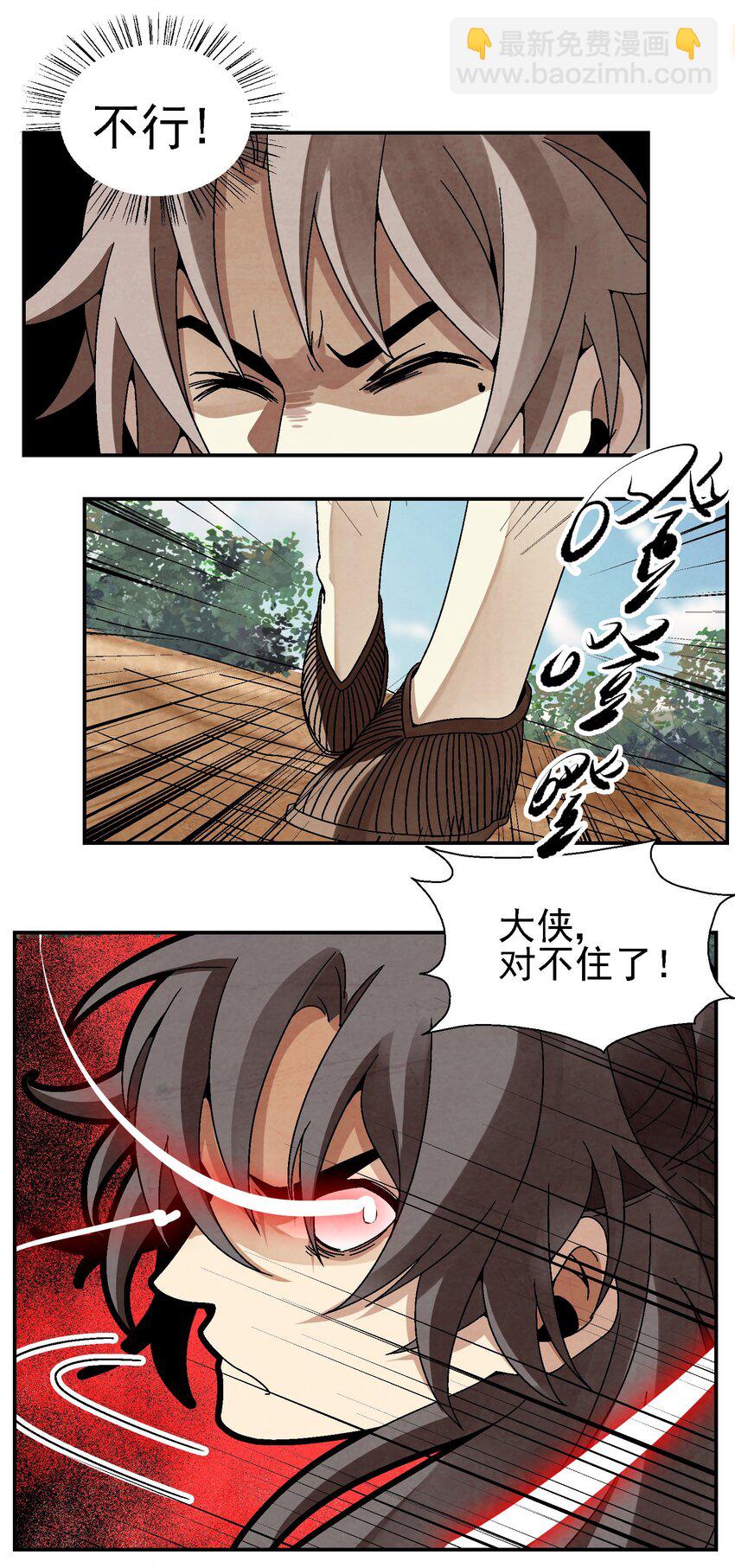 026 天下熙攘，皆为利来往(1/2)-第27话