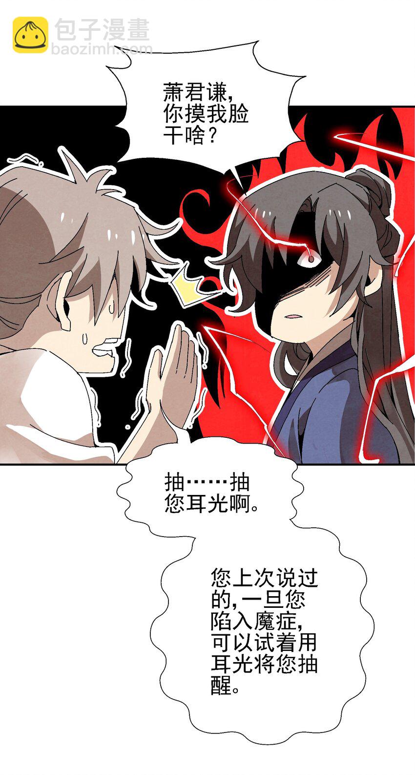 026 天下熙攘，皆为利来往(1/2)-第27话