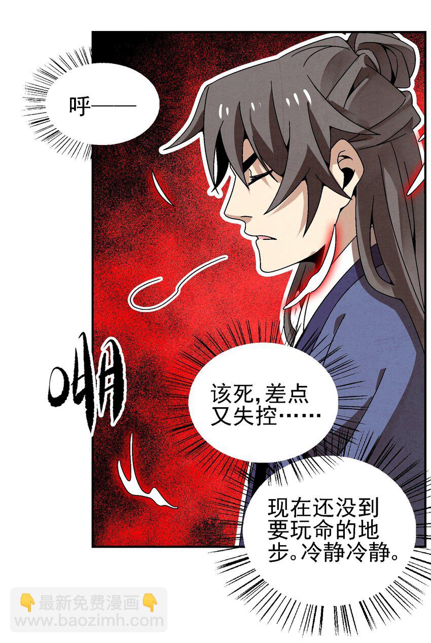 026 天下熙攘，皆为利来往(1/2)-第27话