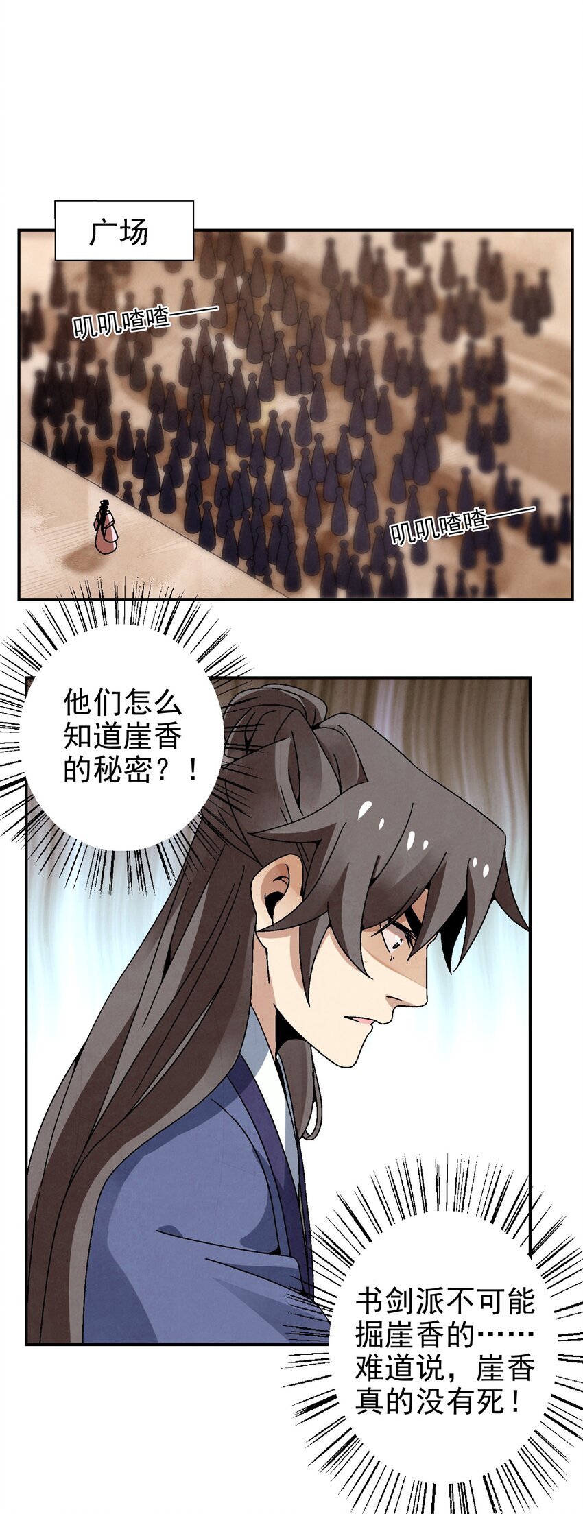 026 天下熙攘，皆为利来往(1/2)-第27话