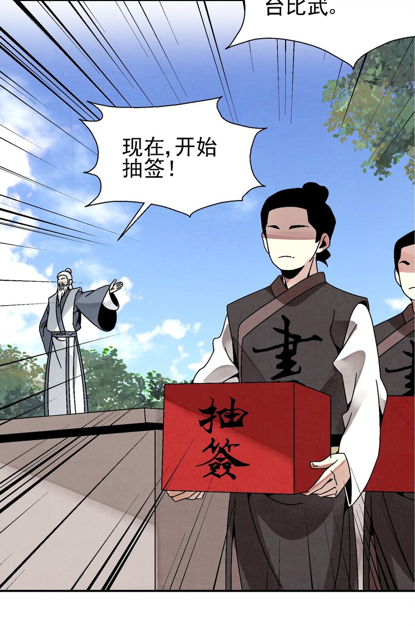 026 天下熙攘，皆为利来往(1/2)-第27话