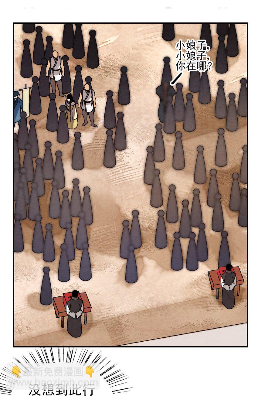 026 天下熙攘，皆为利来往(1/2)-第27话