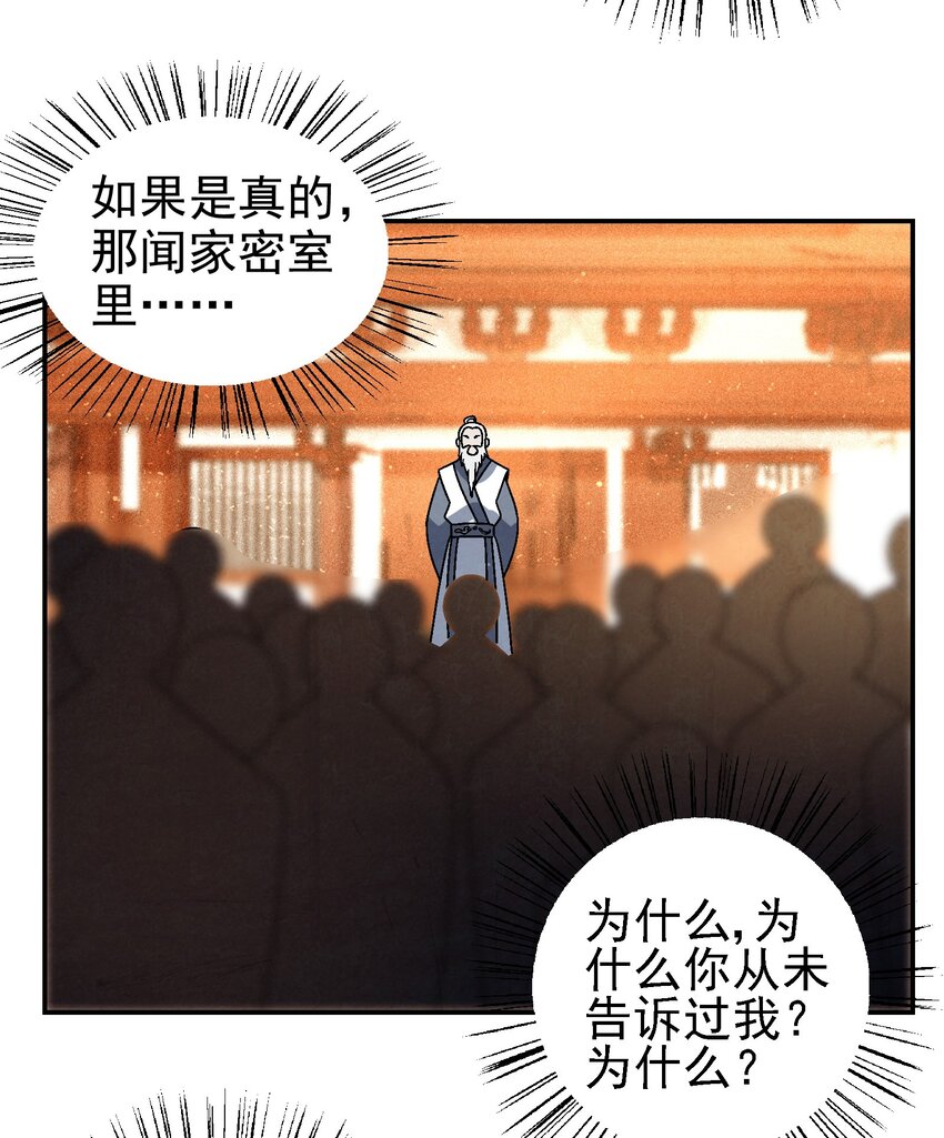 026 天下熙攘，皆为利来往(1/2)-第27话