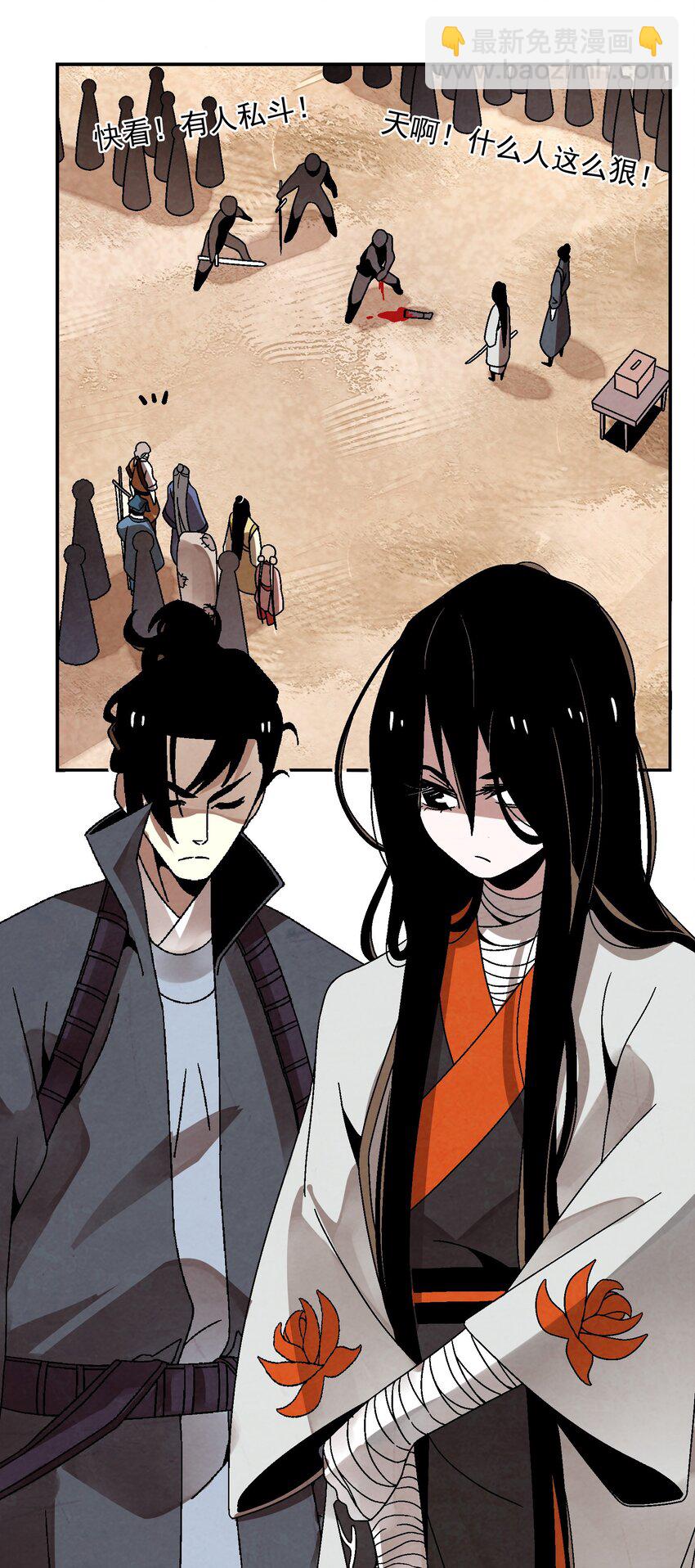 026 天下熙攘，皆为利来往(1/2)-第27话