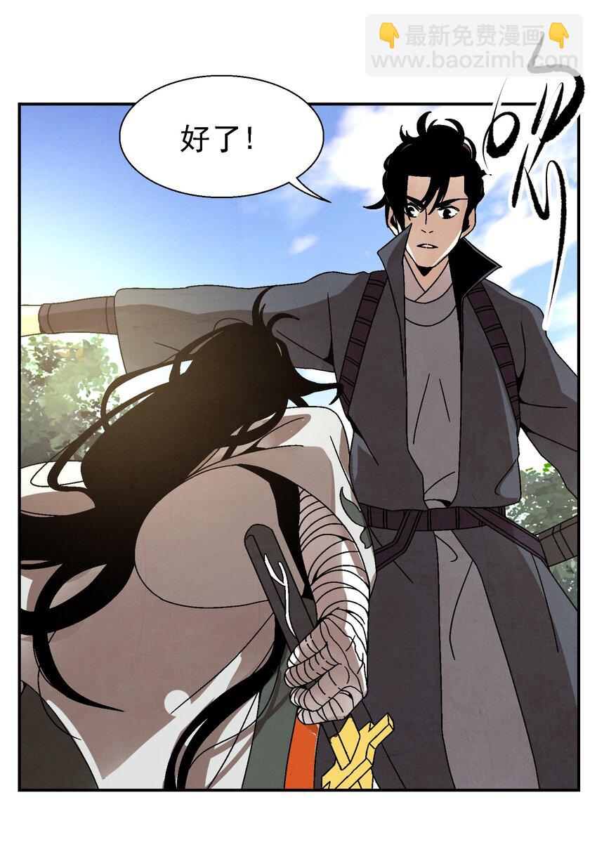 026 天下熙攘，皆为利来往(1/2)-第27话