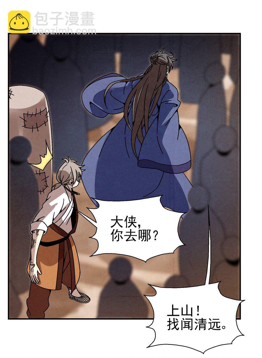 026 天下熙攘，皆为利来往(1/2)-第27话