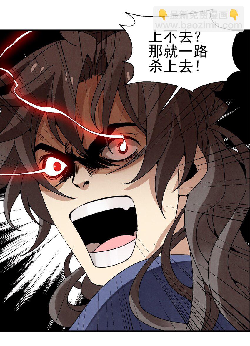 026 天下熙攘，皆为利来往(1/2)-第27话