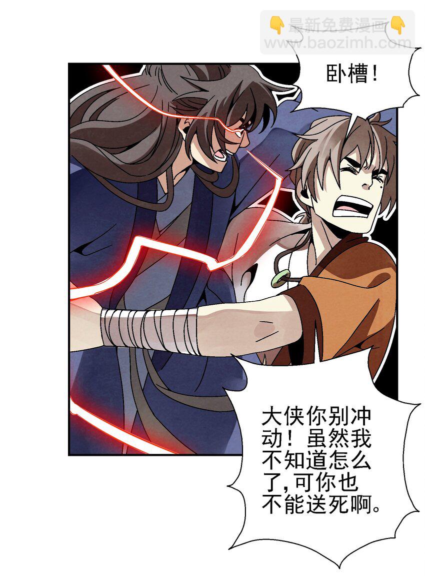 026 天下熙攘，皆为利来往(1/2)-第27话