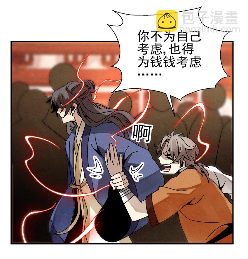 026 天下熙攘，皆为利来往(1/2)-第27话