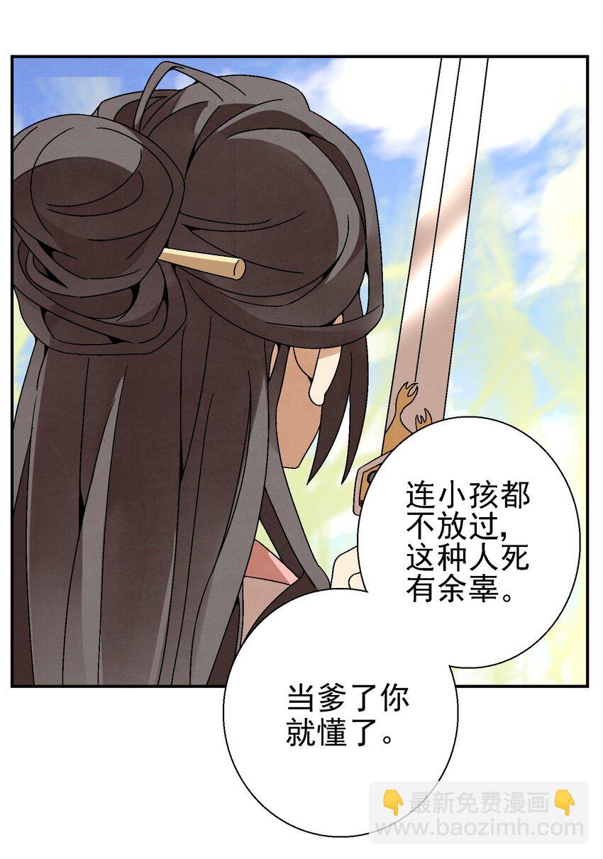 028 你也是女装大佬？！(1/2)-第29话