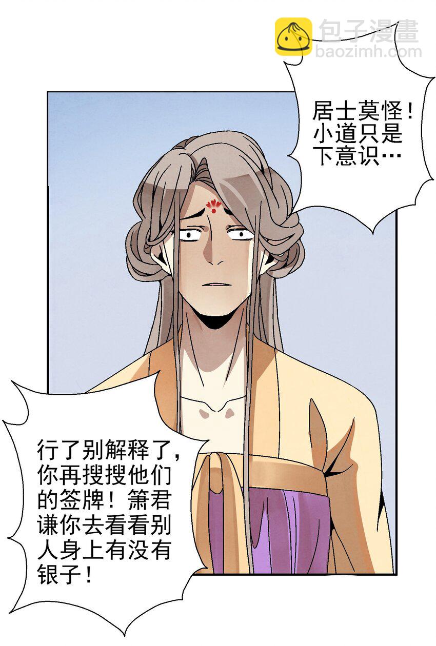 028 你也是女装大佬？！(1/2)-第29话