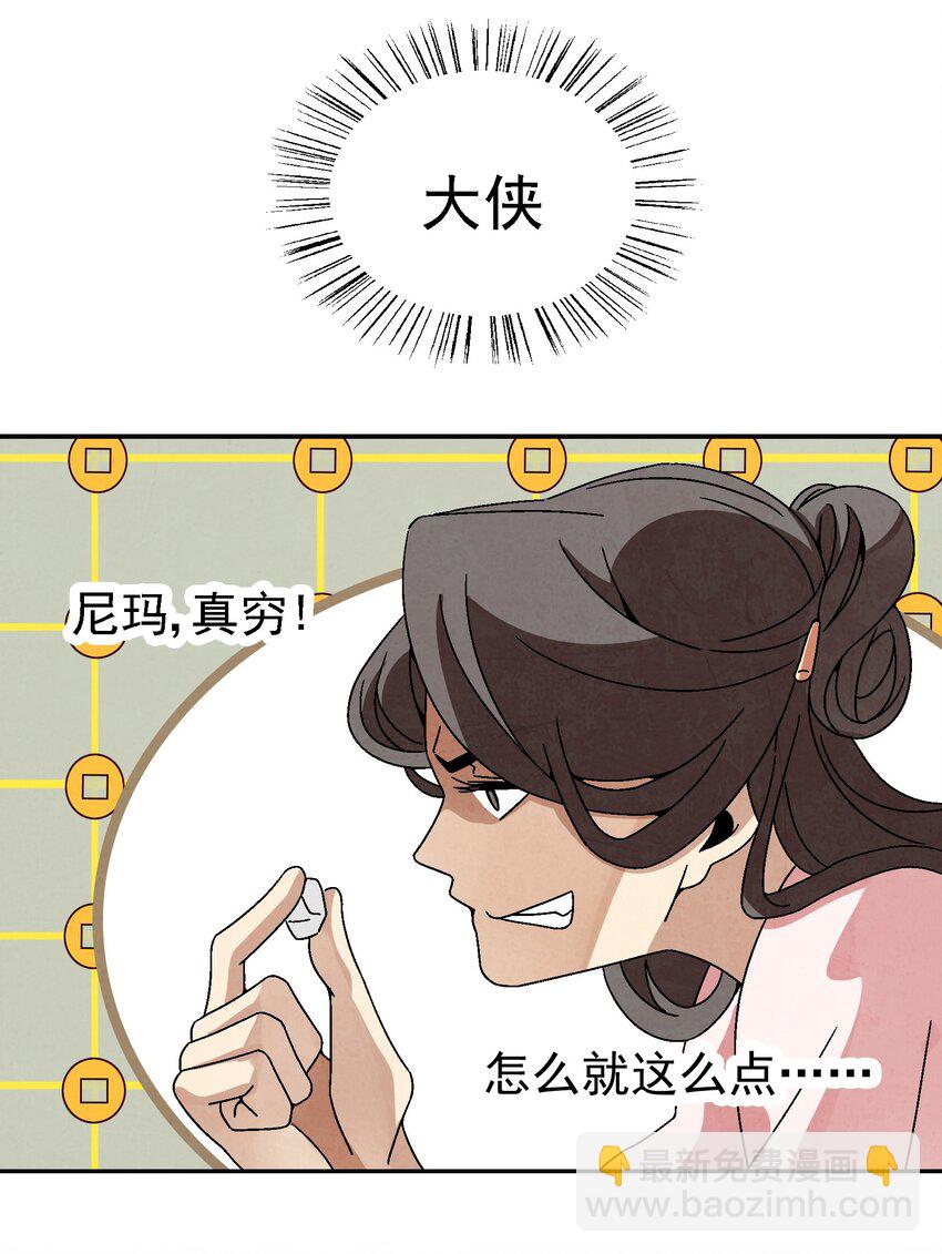 028 你也是女装大佬？！(1/2)-第29话