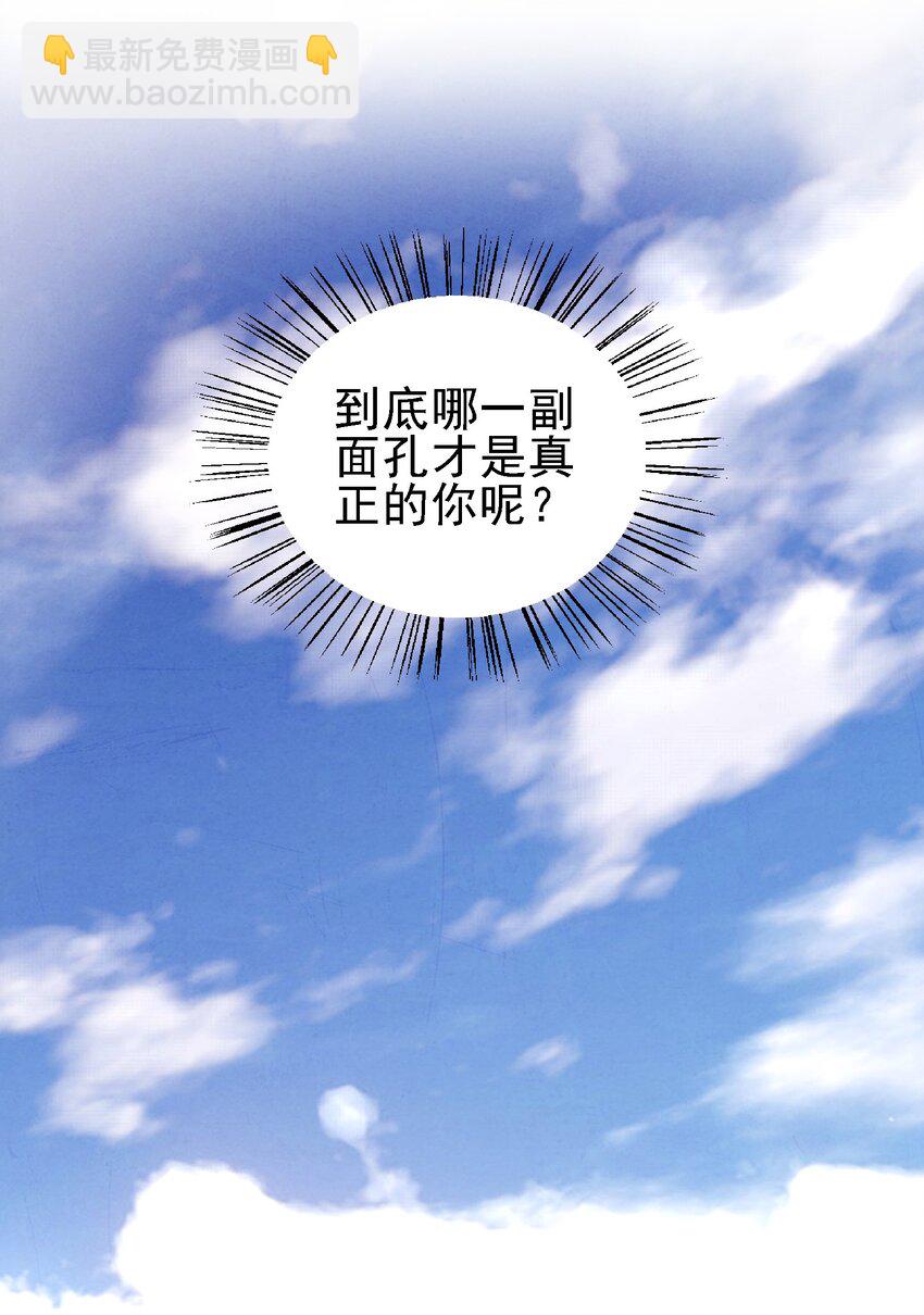 028 你也是女装大佬？！(1/2)-第29话