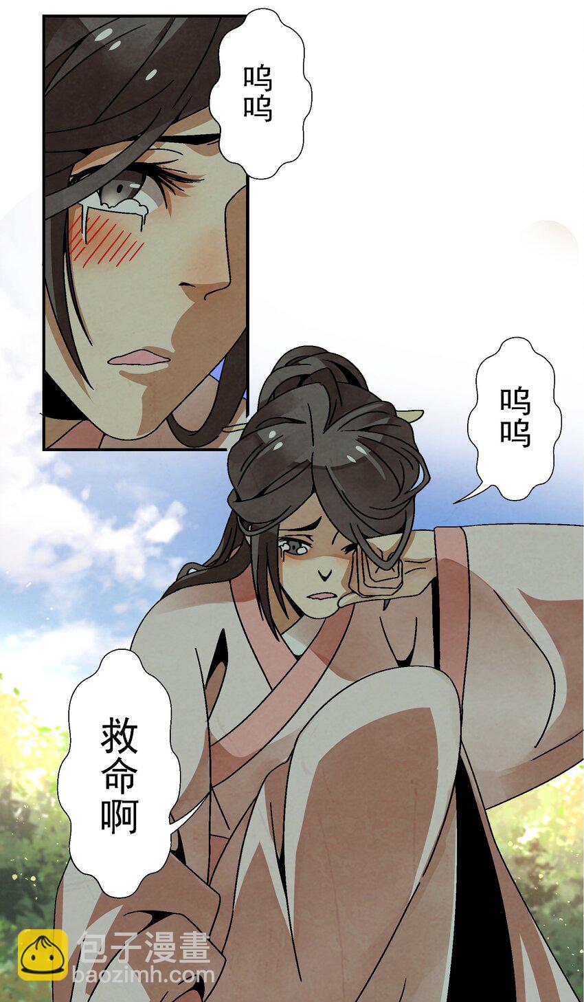 028 你也是女装大佬？！(1/2)-第29话