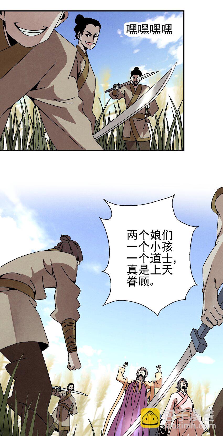 028 你也是女装大佬？！(1/2)-第29话