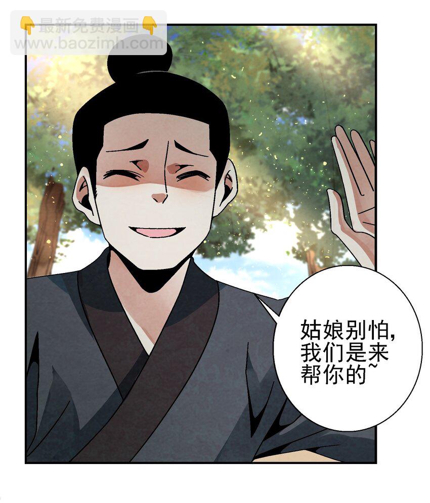 028 你也是女装大佬？！(1/2)-第29话