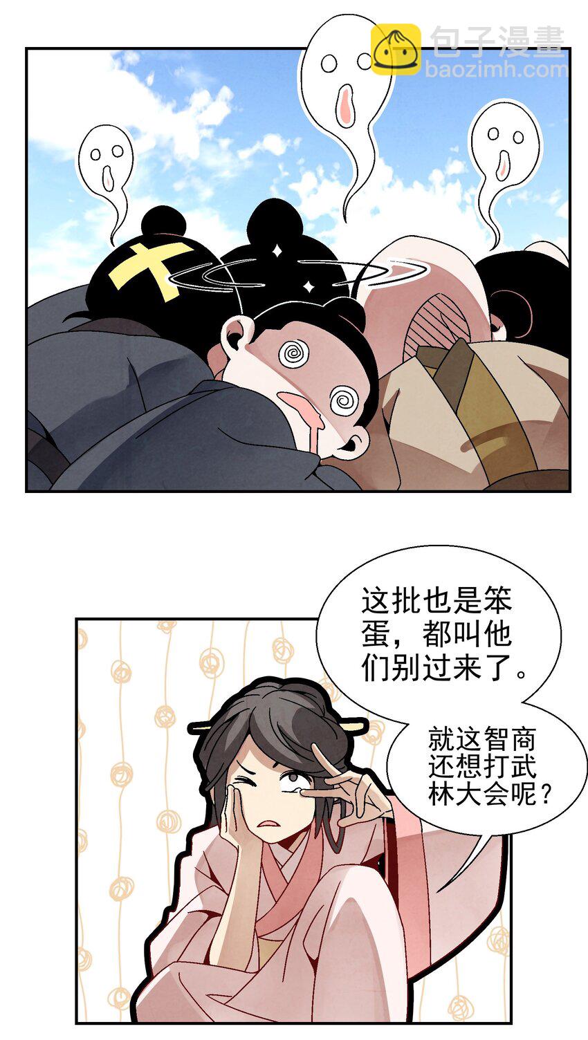 028 你也是女装大佬？！(1/2)-第29话