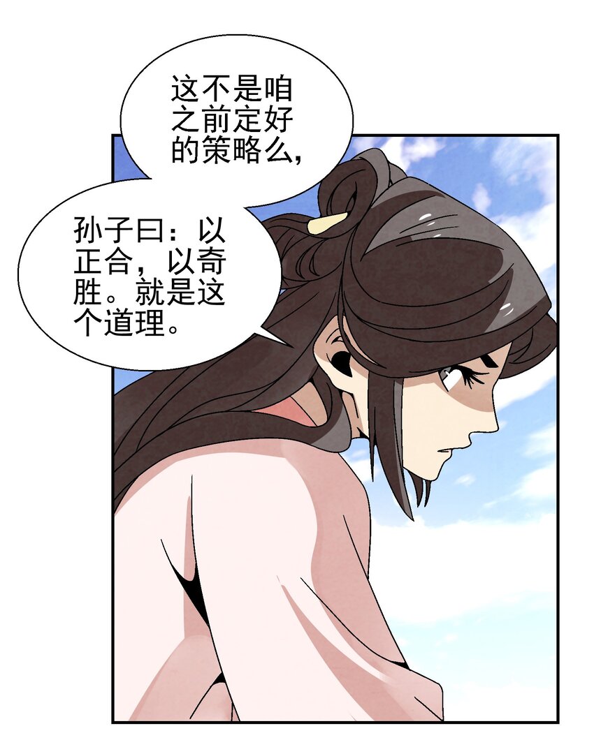 028 你也是女装大佬？！(1/2)-第29话