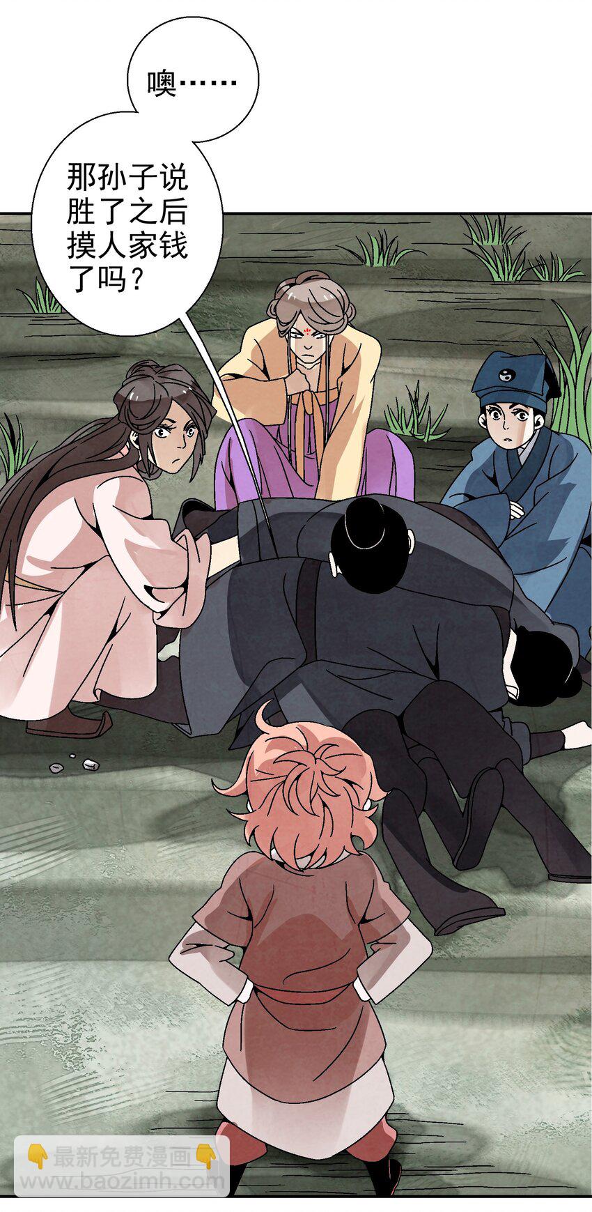 028 你也是女装大佬？！(1/2)-第29话