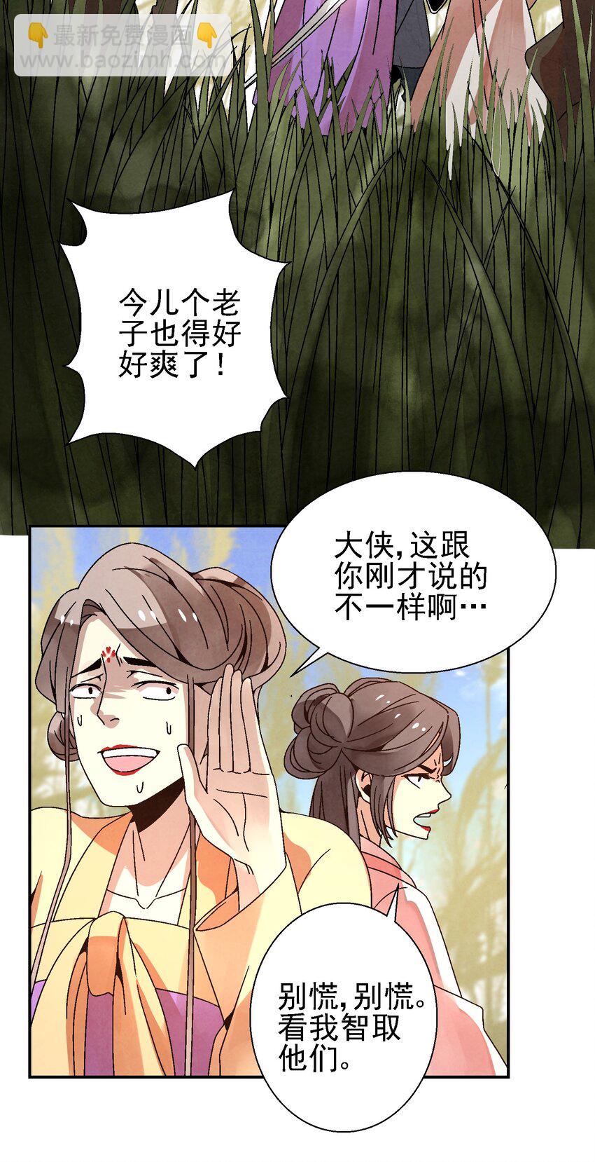 028 你也是女装大佬？！(1/2)-第29话