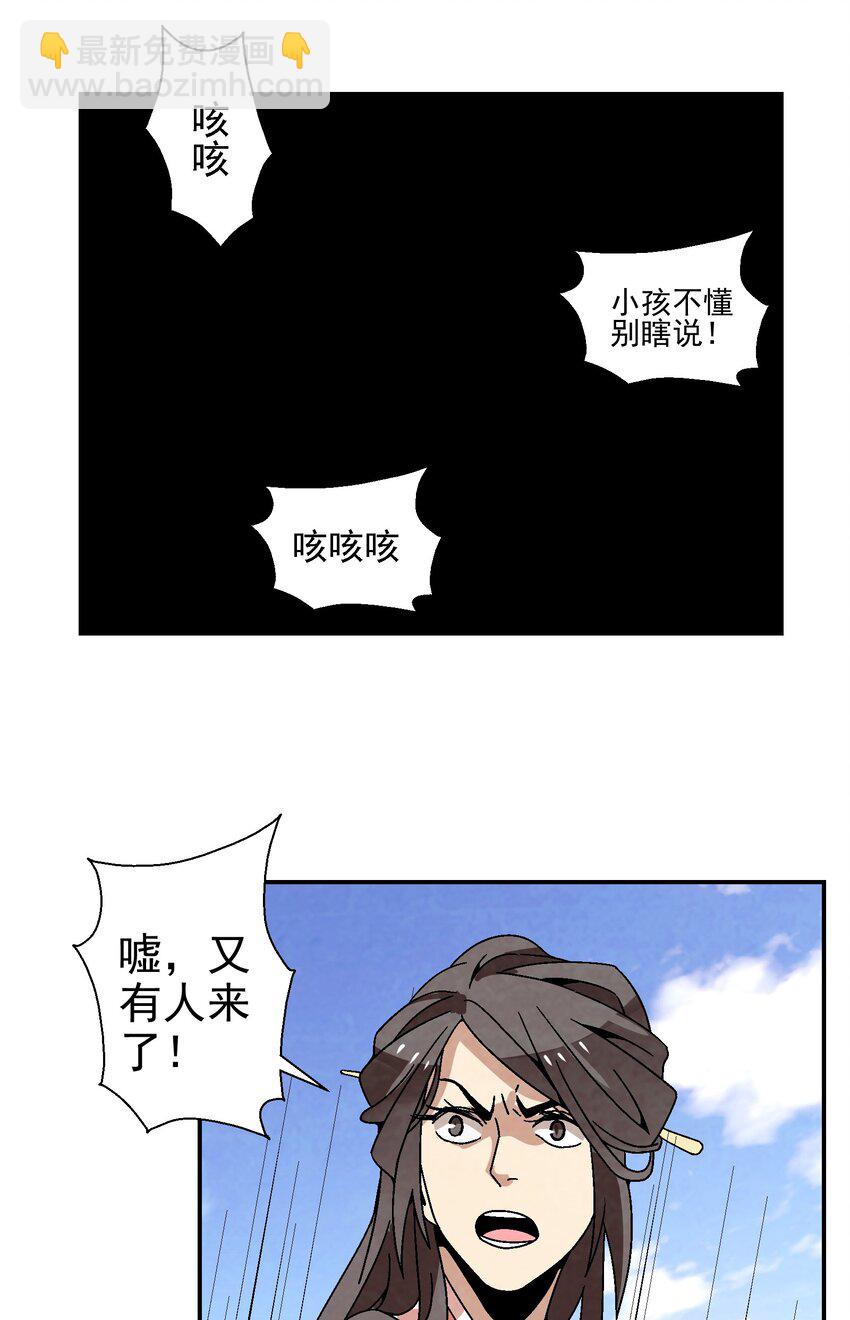 028 你也是女装大佬？！(1/2)-第29话