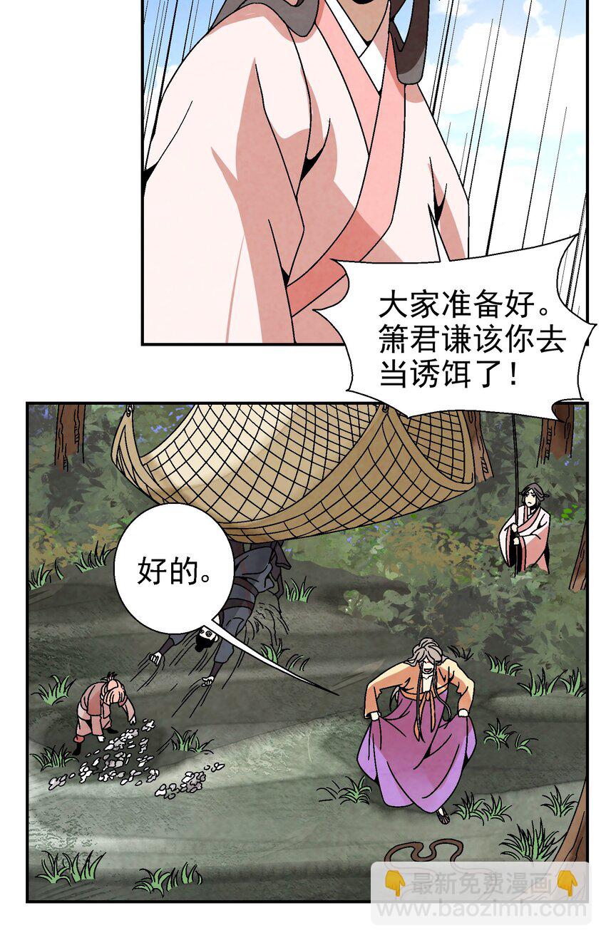 028 你也是女装大佬？！(1/2)-第29话