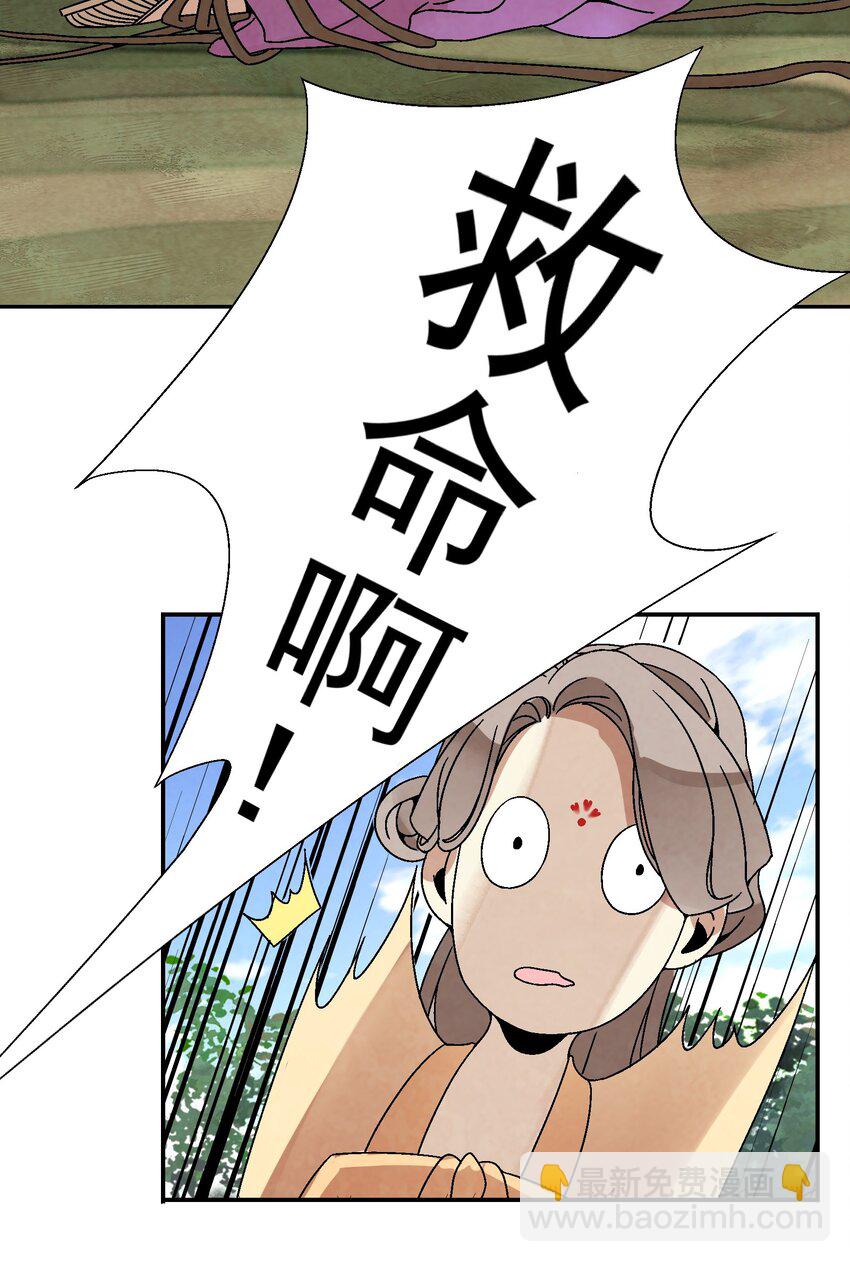 028 你也是女装大佬？！(1/2)-第29话