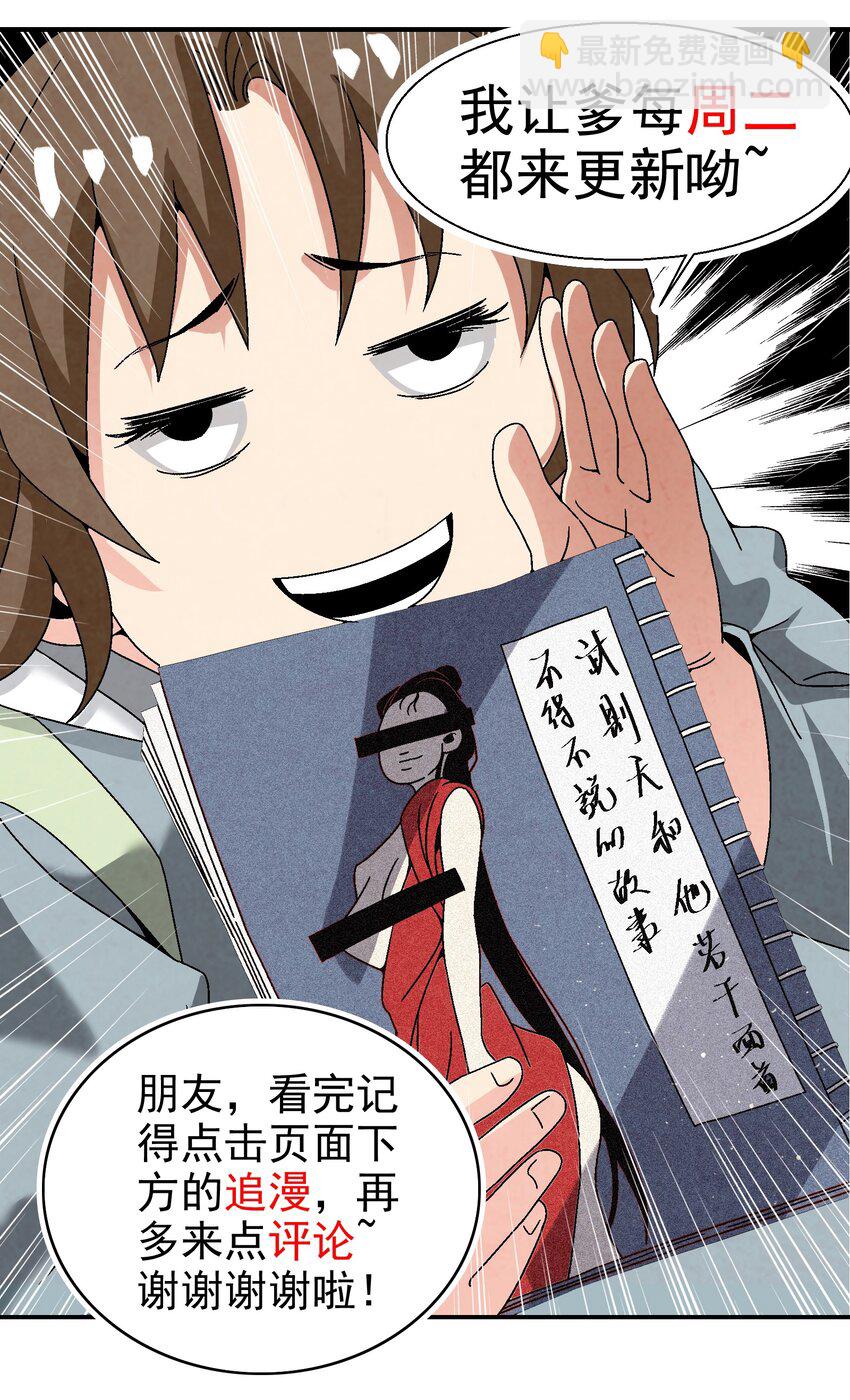 028 你也是女装大佬？！(1/2)-第29话