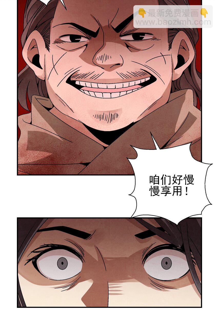 028 你也是女装大佬？！(1/2)-第29话