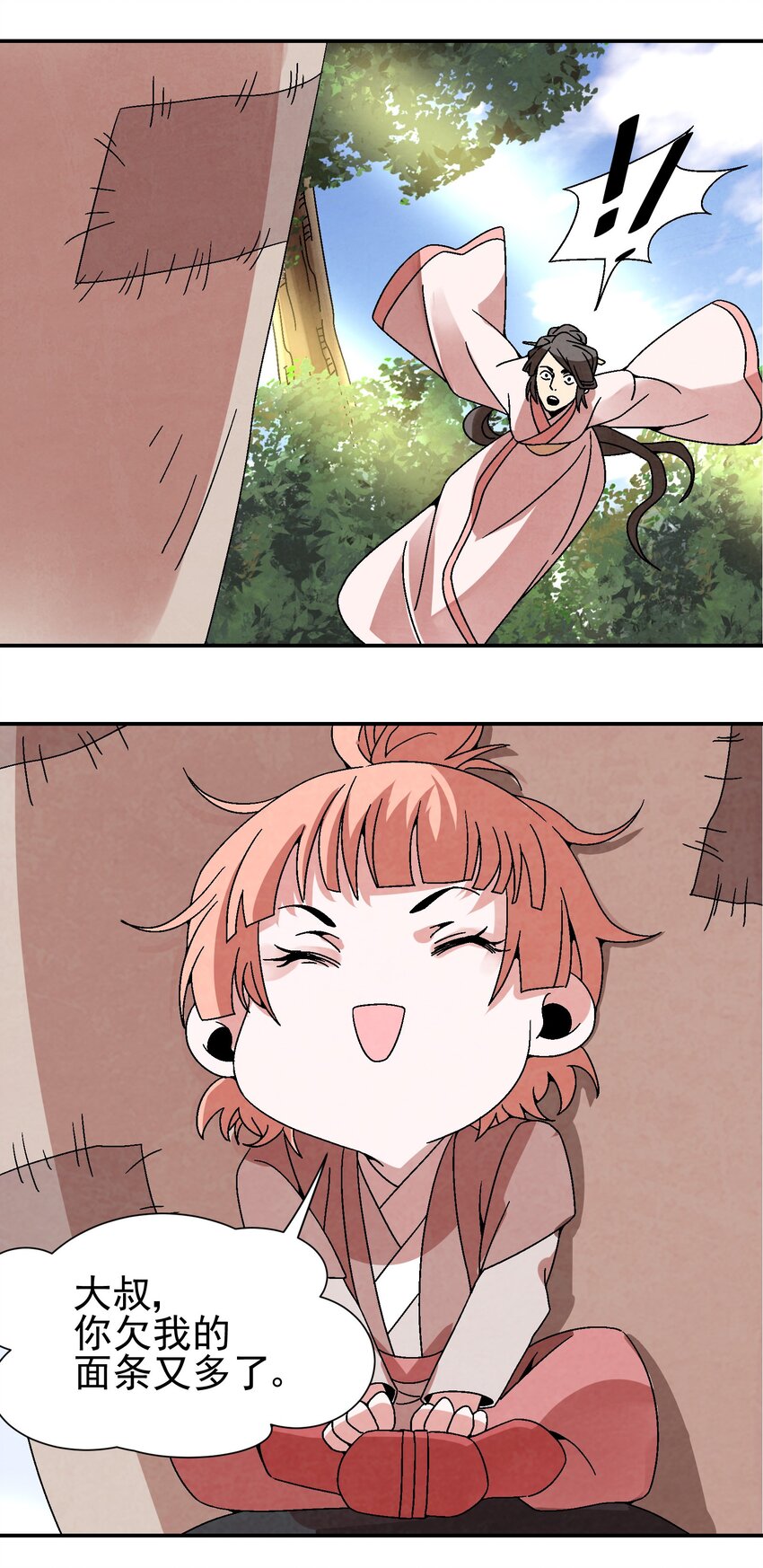 030 三个伪娘一台戏-第31话