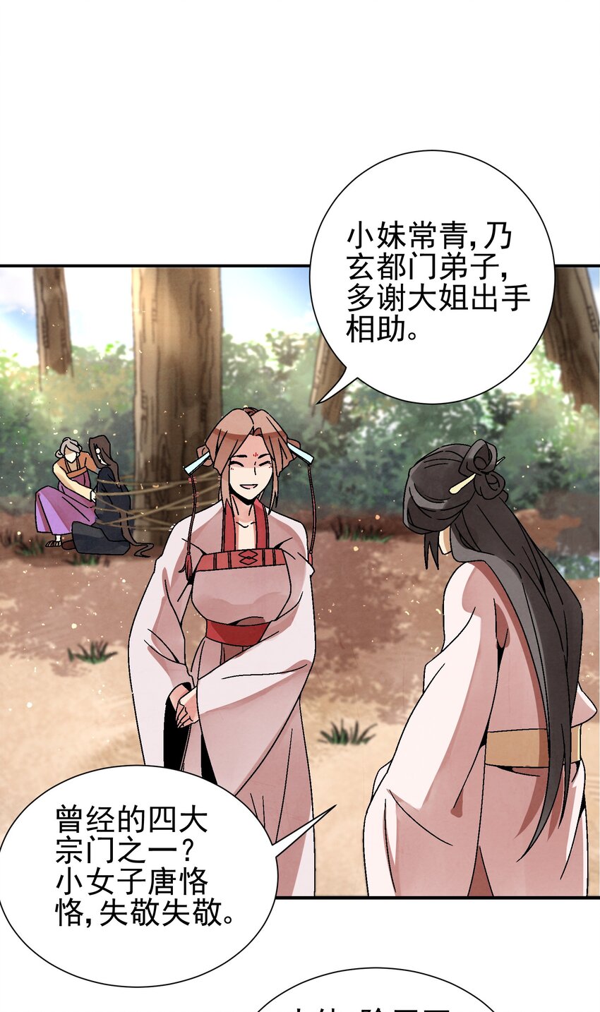 030 三个伪娘一台戏-第31话