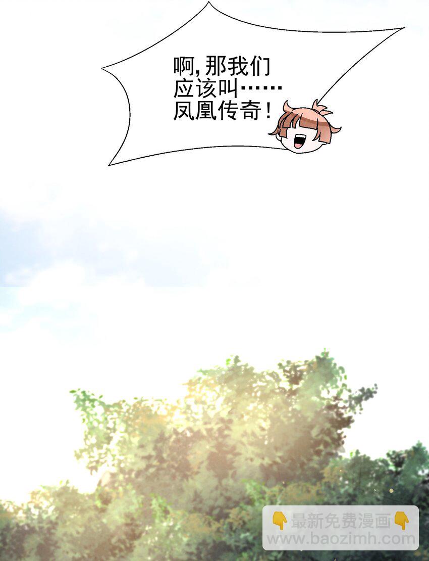 030 三个伪娘一台戏-第31话