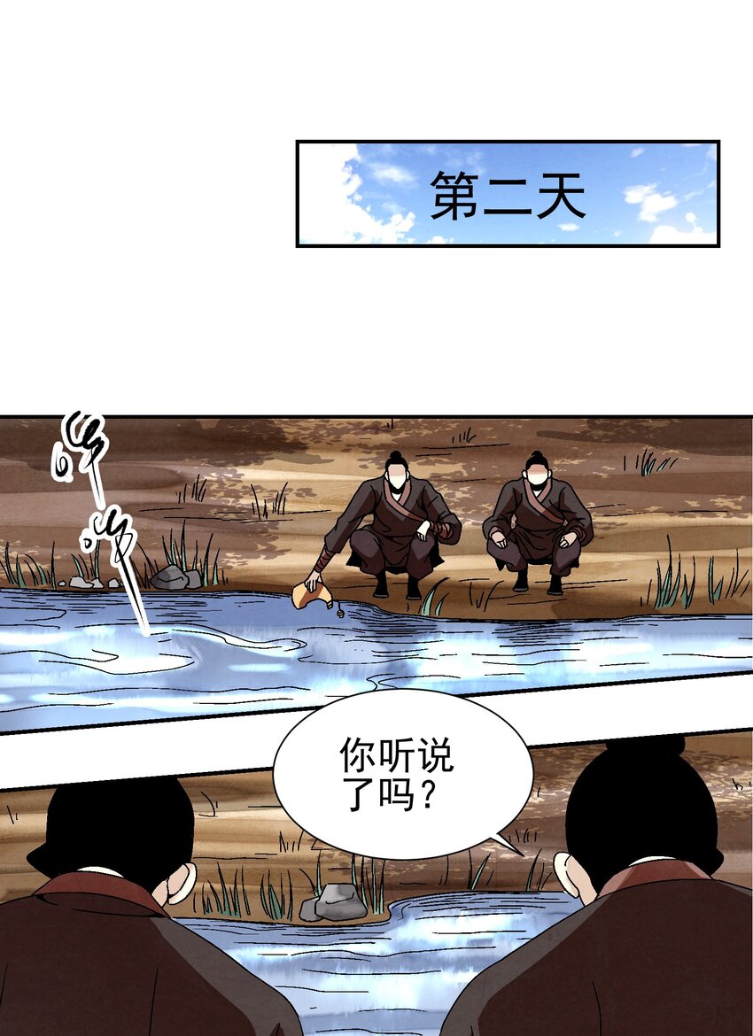 030 三个伪娘一台戏-第31话