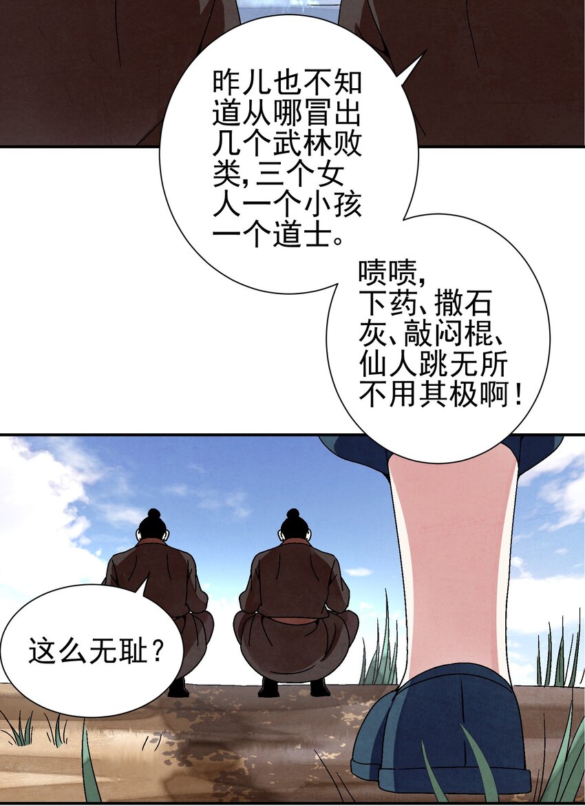 030 三个伪娘一台戏-第31话