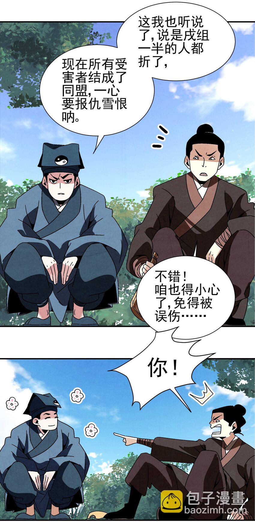 030 三个伪娘一台戏-第31话