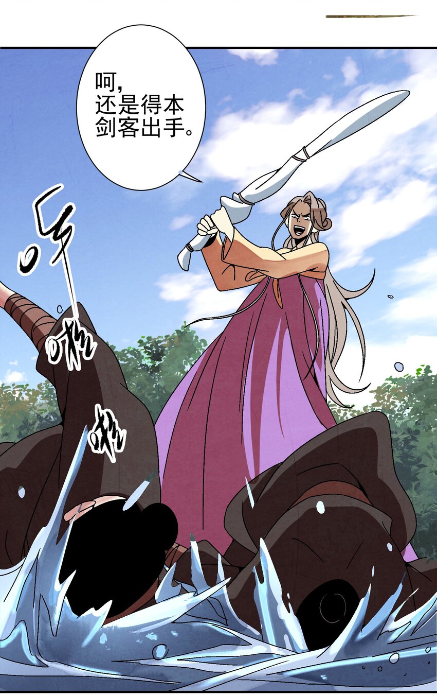 030 三个伪娘一台戏-第31话