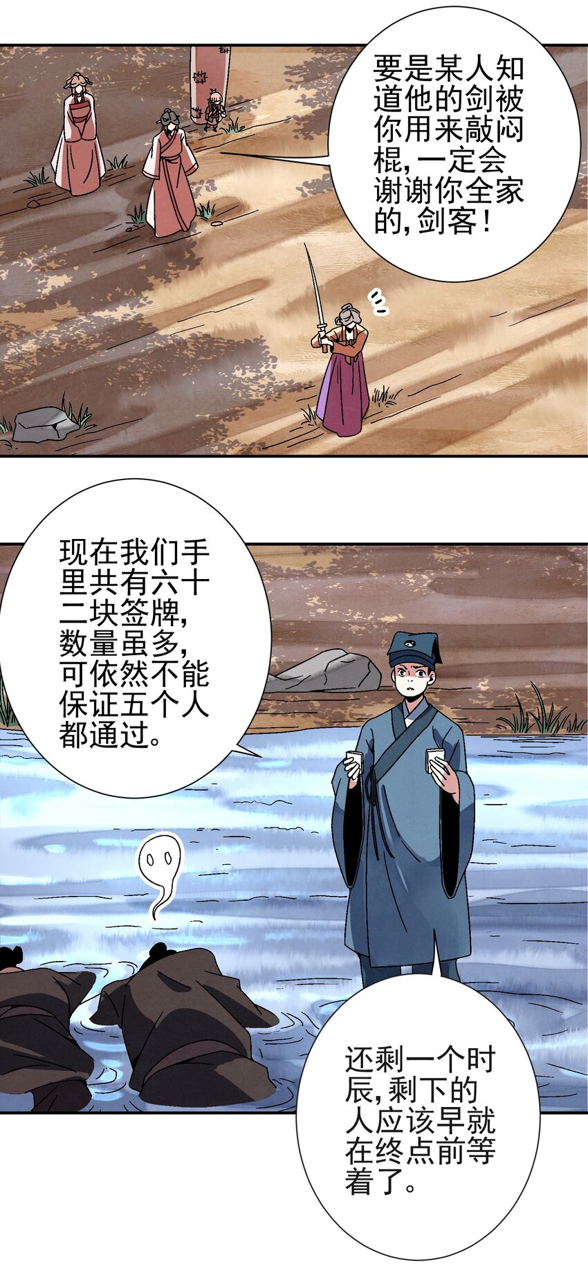 030 三个伪娘一台戏-第31话